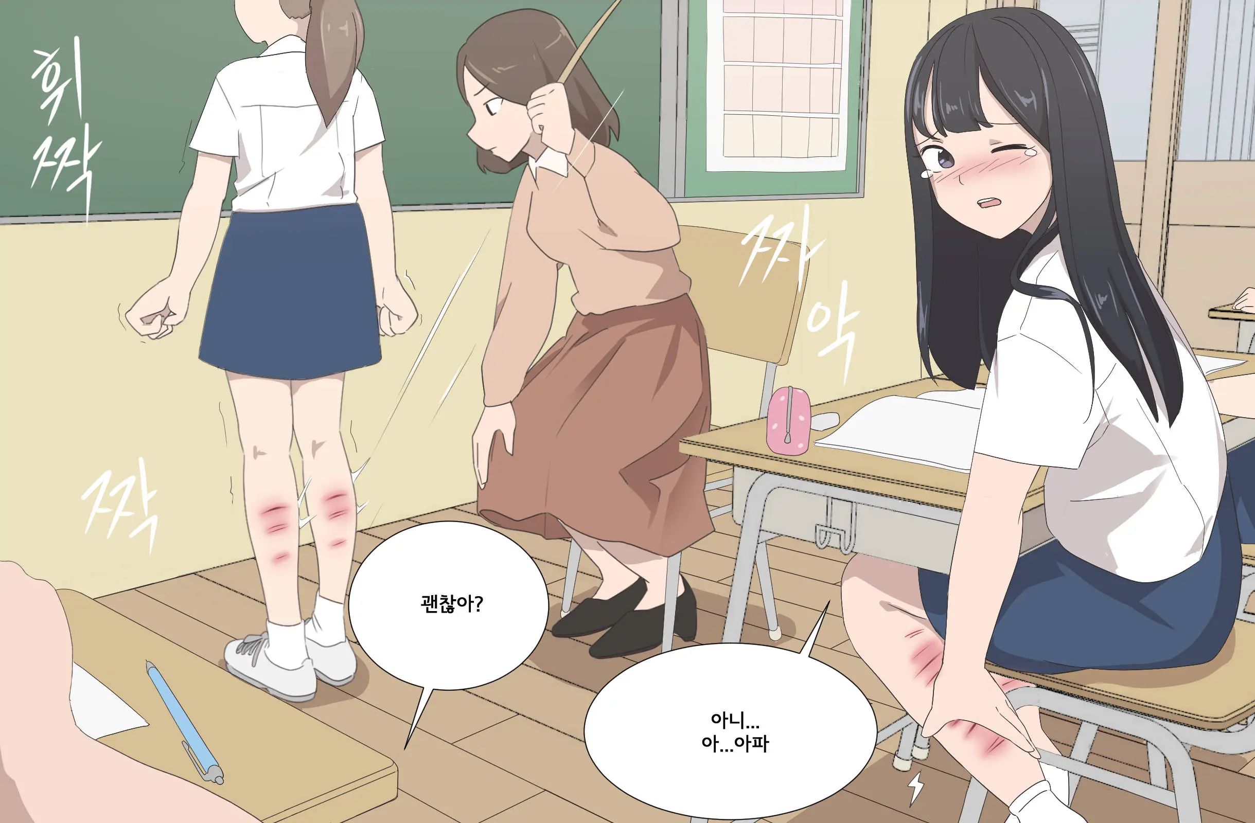 My Spanking Friends